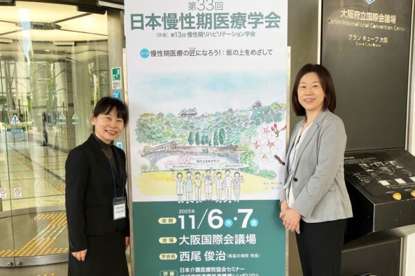 2025年11月6日・7日に開催された 日本慢性期医療学会 にて、リヤンド絆が取り組む食支援（Enjoy Eatingプロジェクト）について発表を行いました。