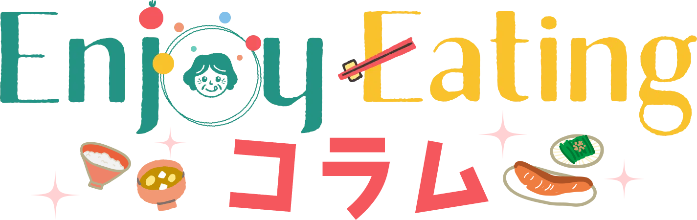 Enjoy Eatingコラム