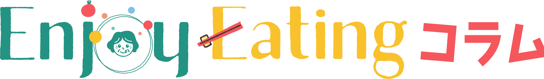 Enjoy Eatingコラム