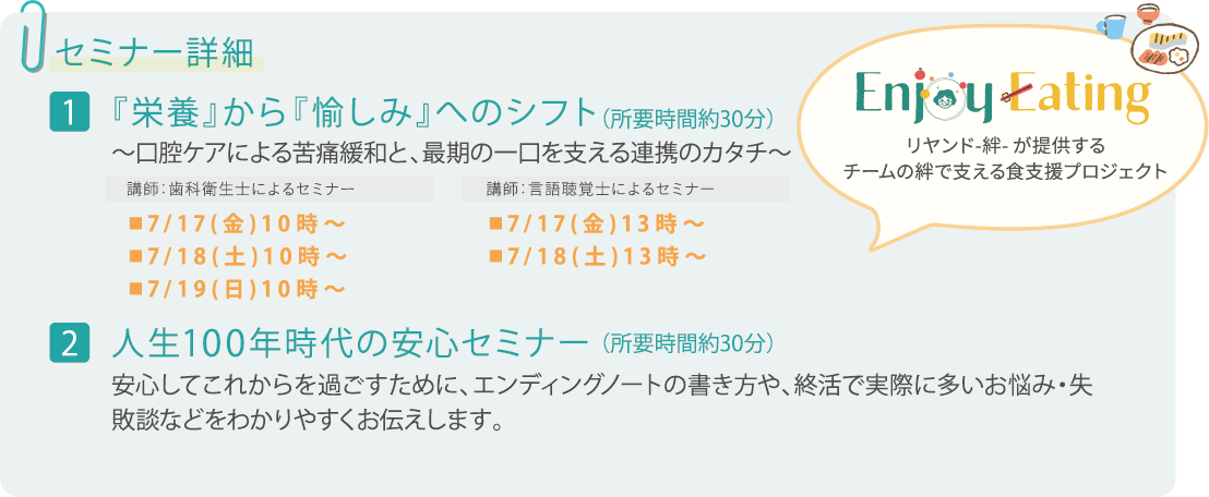 イベント内容